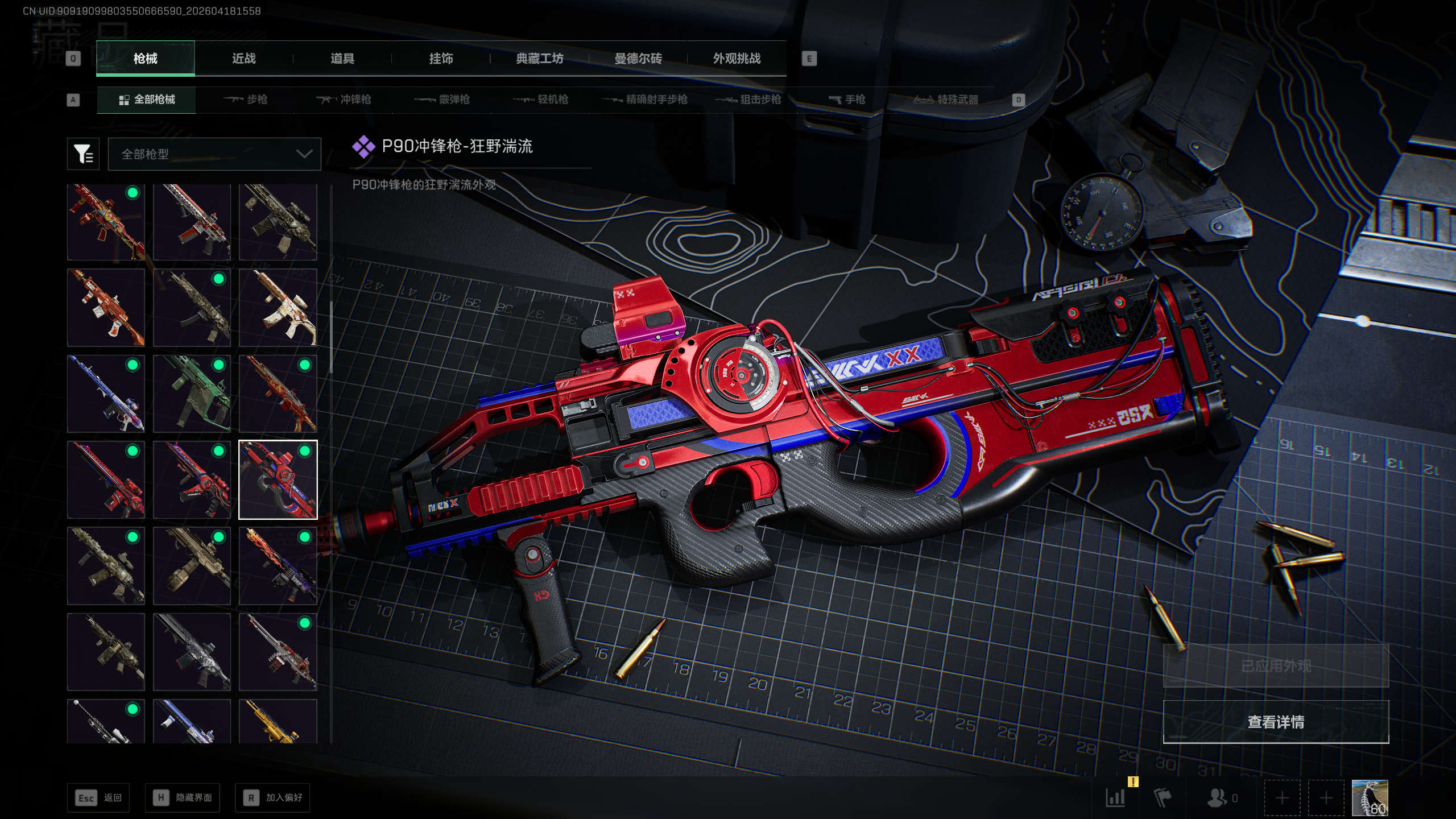 SJZTXWY4101570三角洲行动账号详情图33