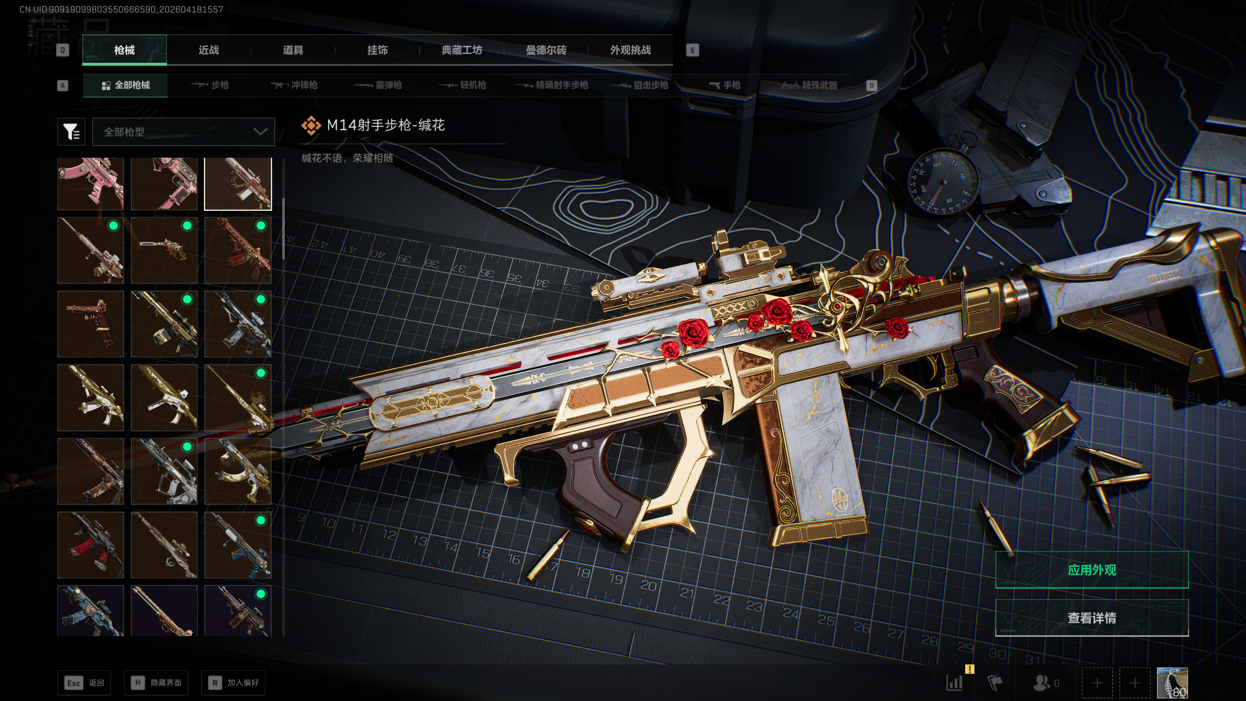 SJZTXWY4101570三角洲行动账号详情图32