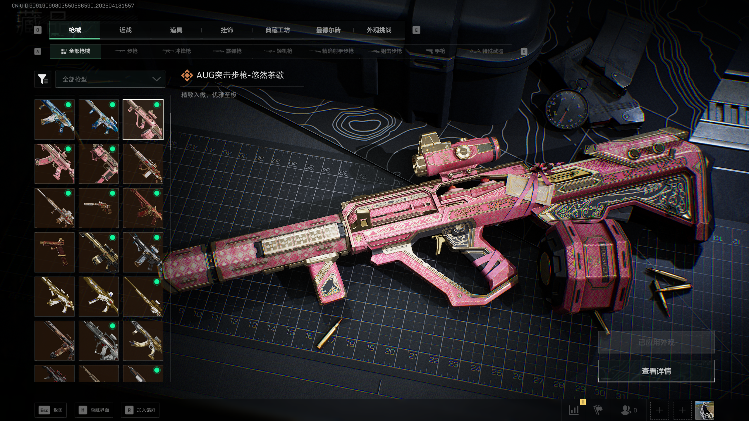 SJZTXWY4101570三角洲行动账号详情图30