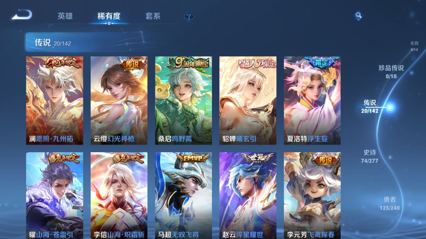 WZQM4328918王者荣耀账号详情图8