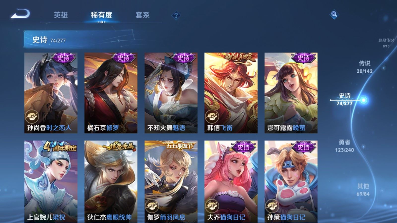 WZQM4328918王者荣耀账号详情图14