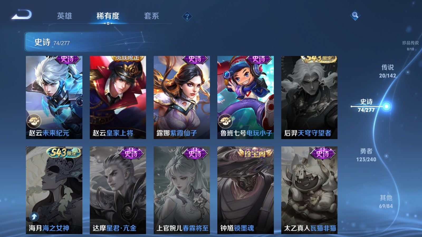 WZQM4328918王者荣耀账号详情图16