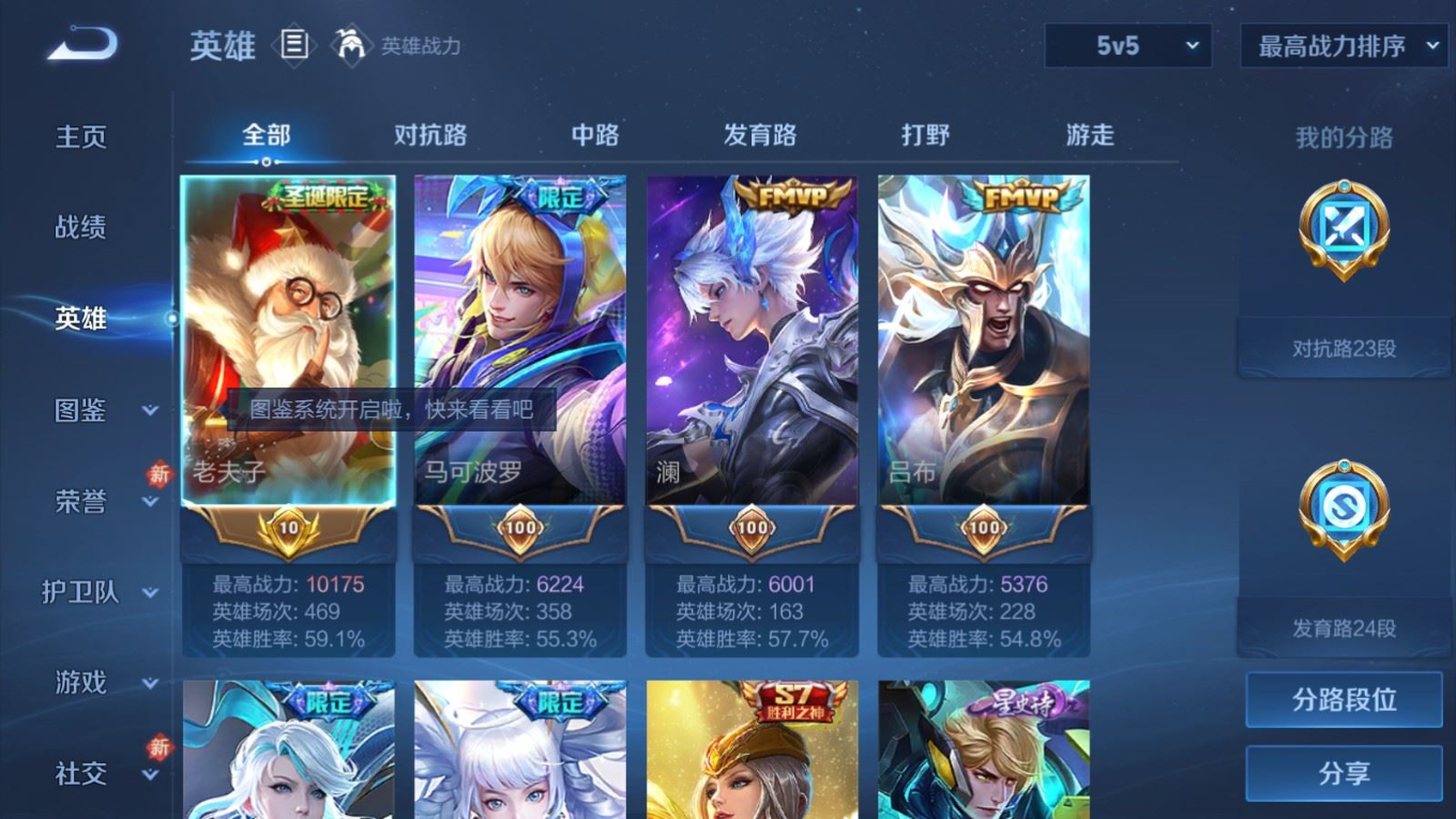 WZQM4330635王者荣耀账号详情图5