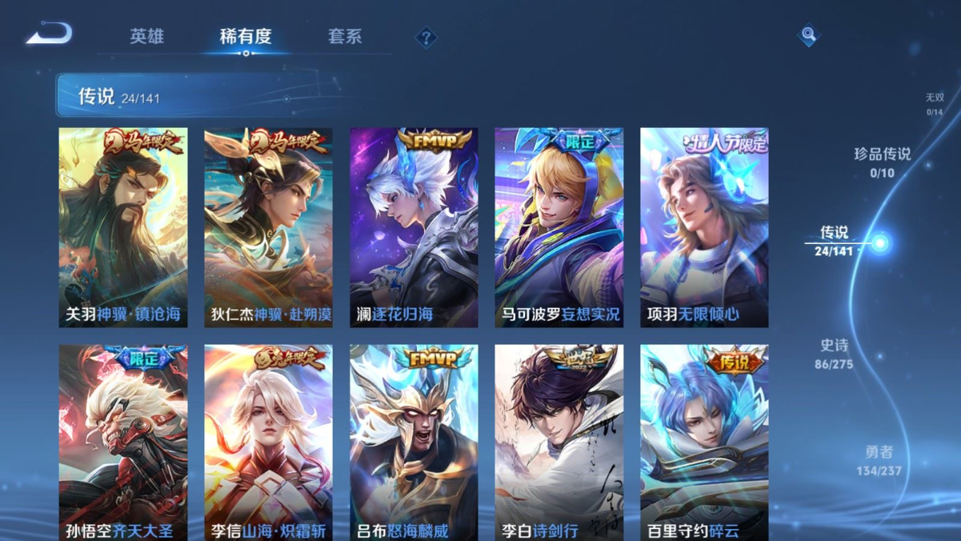 WZQM4330635王者荣耀账号详情图8