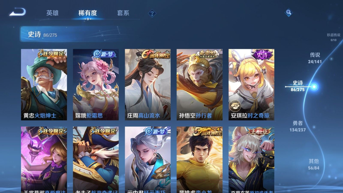 WZQM4330635王者荣耀账号详情图14