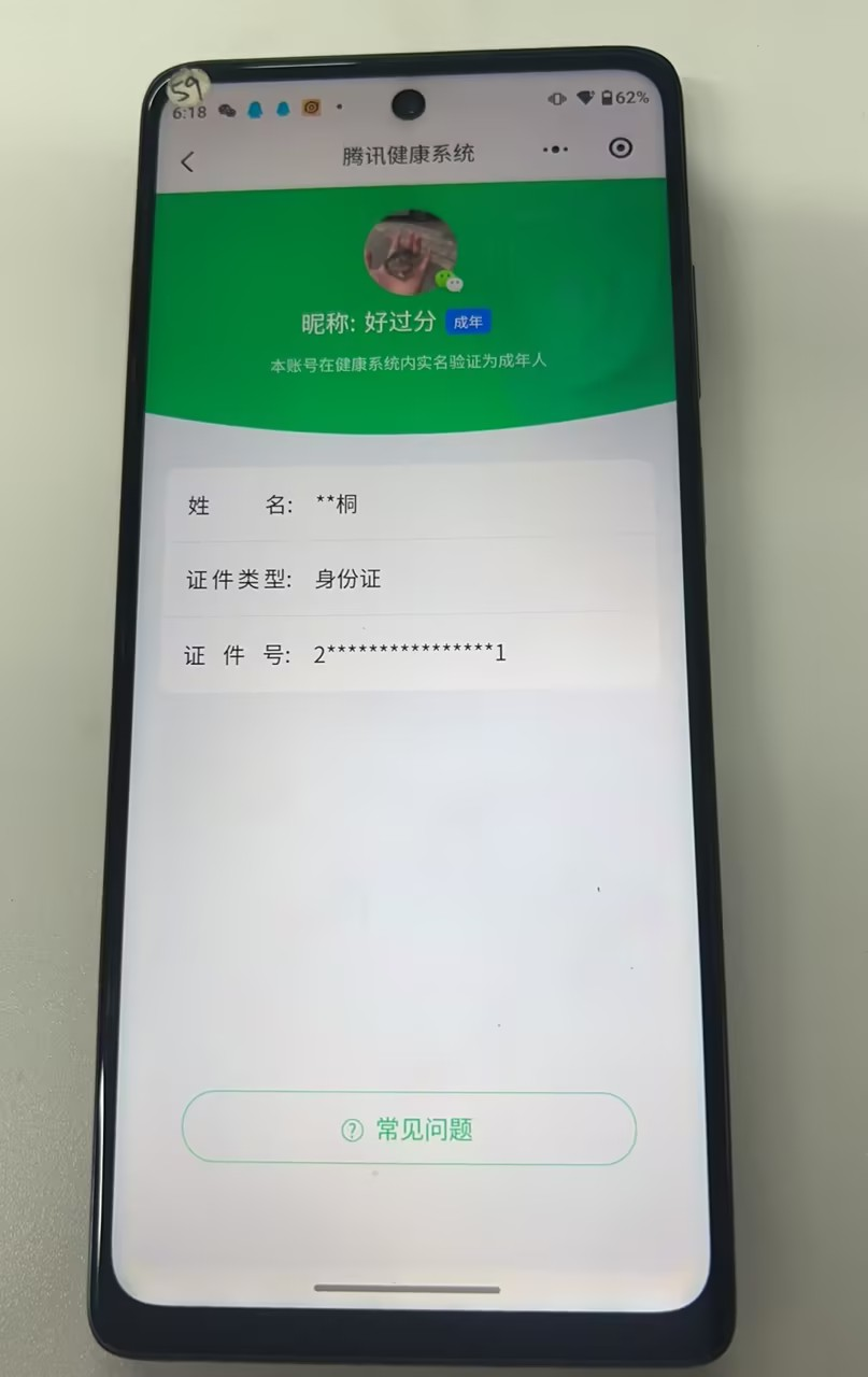 王者荣耀账号安卓VX【精品号手慢无】安全保护，消耗任意点券恢复v8，星币1171，满级铭文，改名卡9，荣耀水晶武则天,星