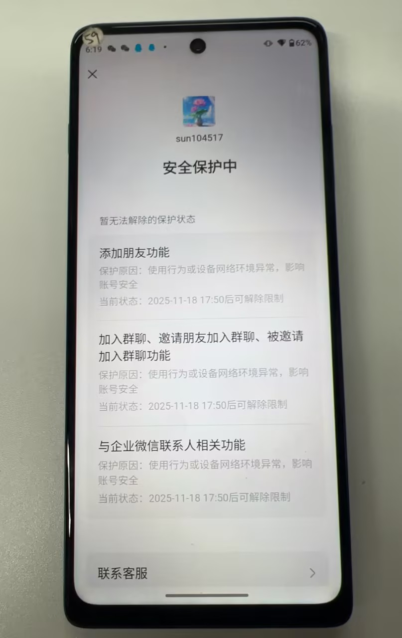 WZQM4320680王者荣耀账号详情图3