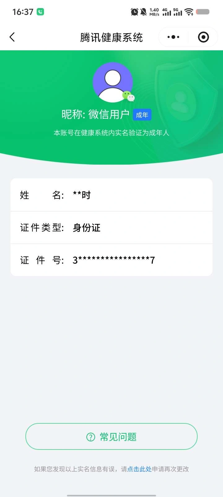 王者荣耀账号安卓VXKF18881【（必出一颗空水 300抽积分夺宝+3260夺宝积分+9张夺宝券） 历史小魔方 对抗路54段 2大国/15899程咬金/16055米莱狄 1小国/11022关羽 3省标/11035吕布/