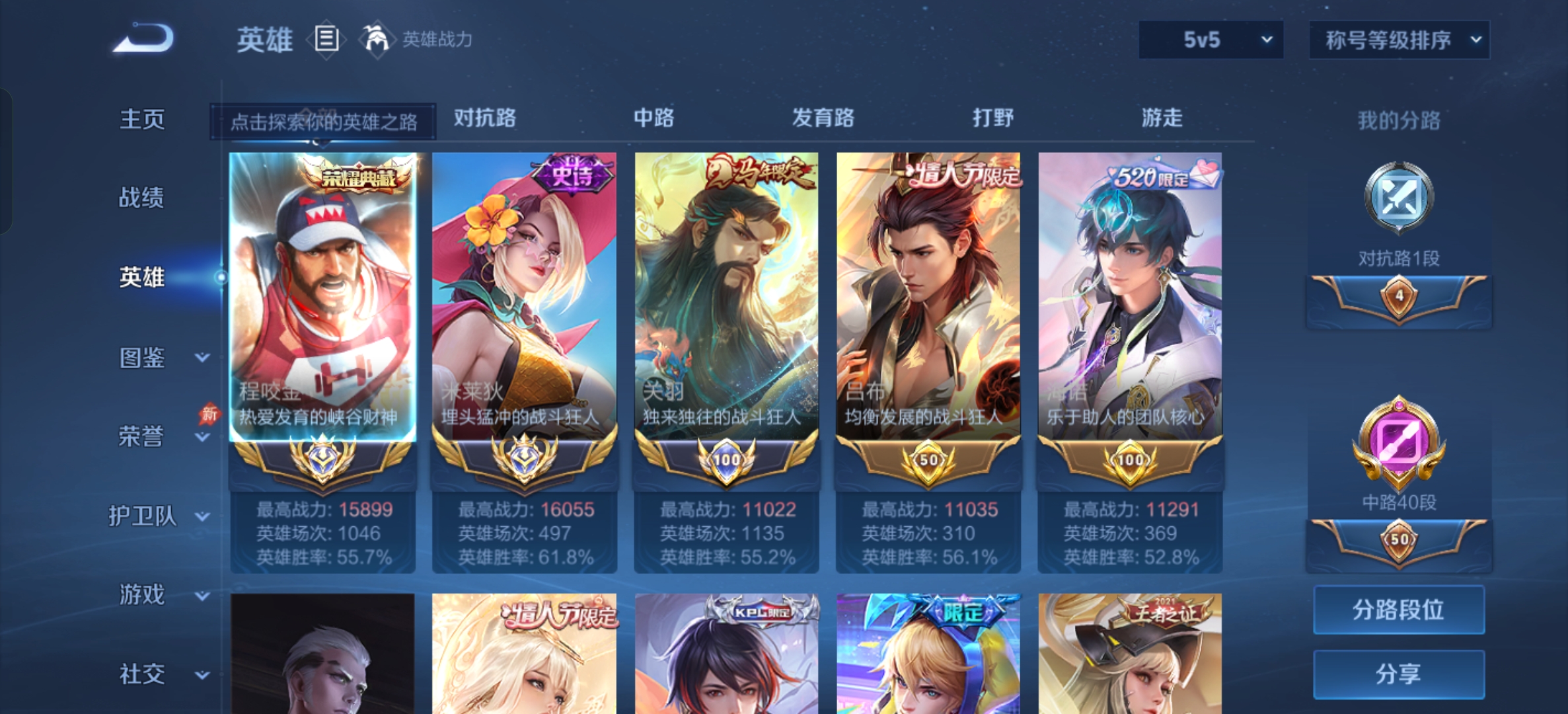 WZLX4327163王者荣耀账号详情图8