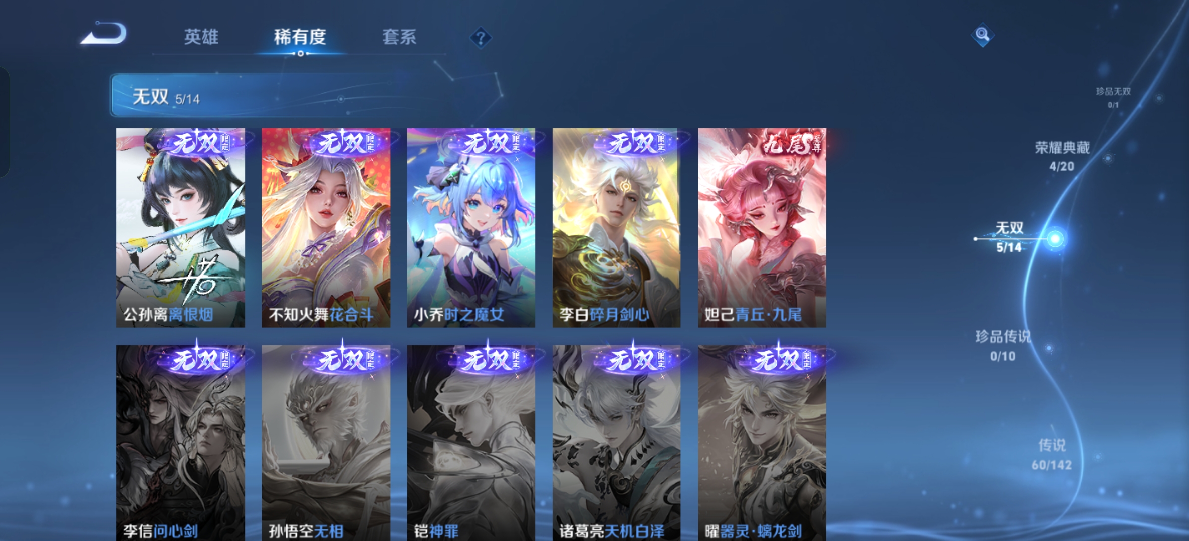 WZLX4327163王者荣耀账号详情图6