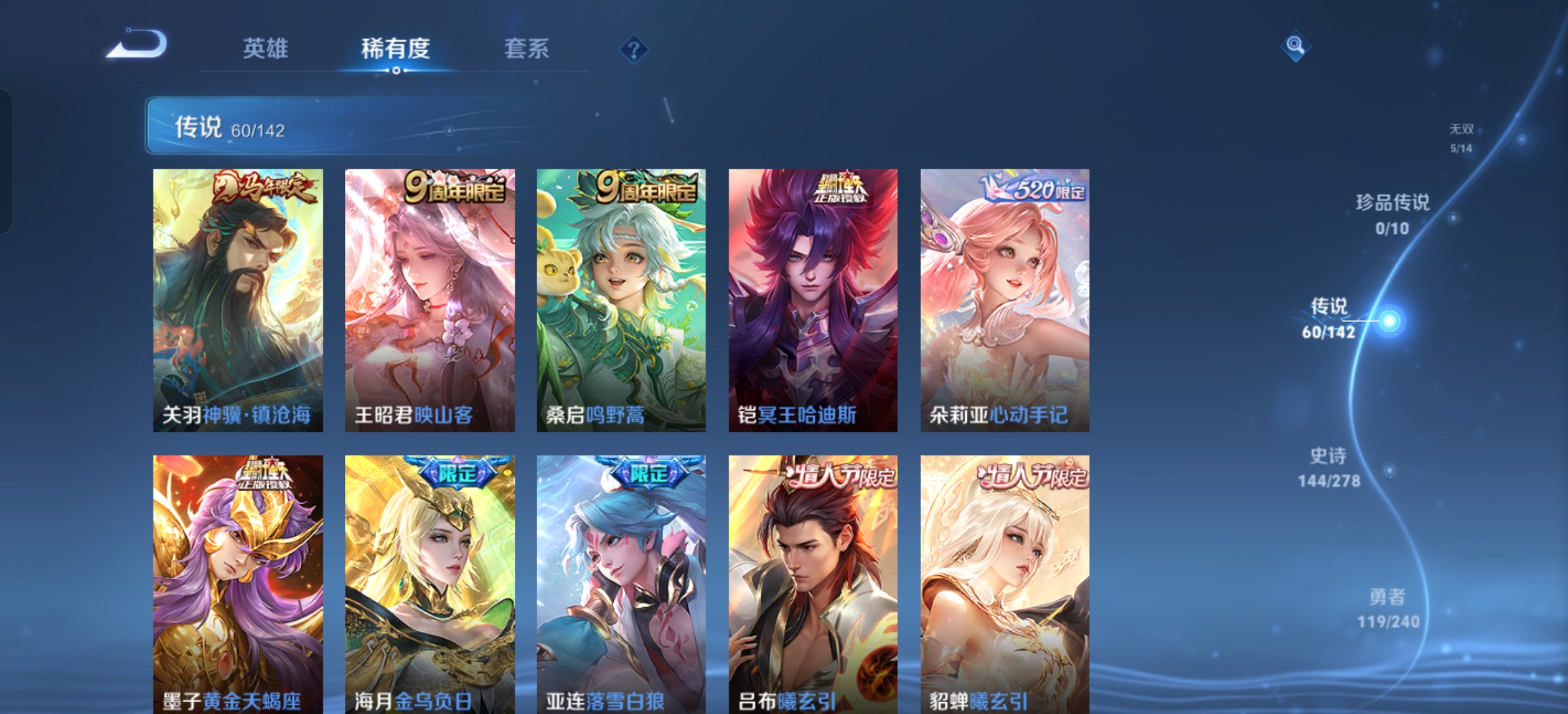 WZLX4327163王者荣耀账号详情图12