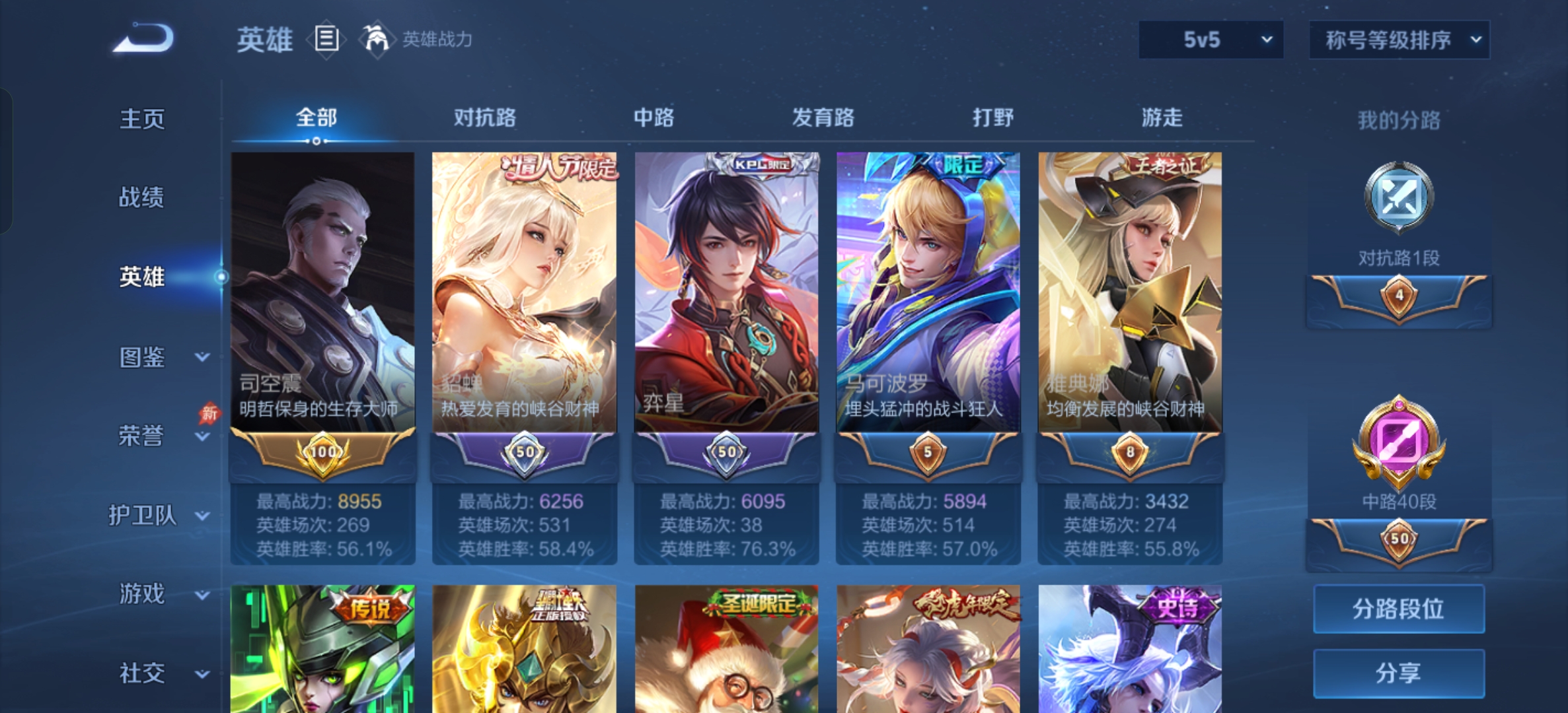 WZLX4327163王者荣耀账号详情图7
