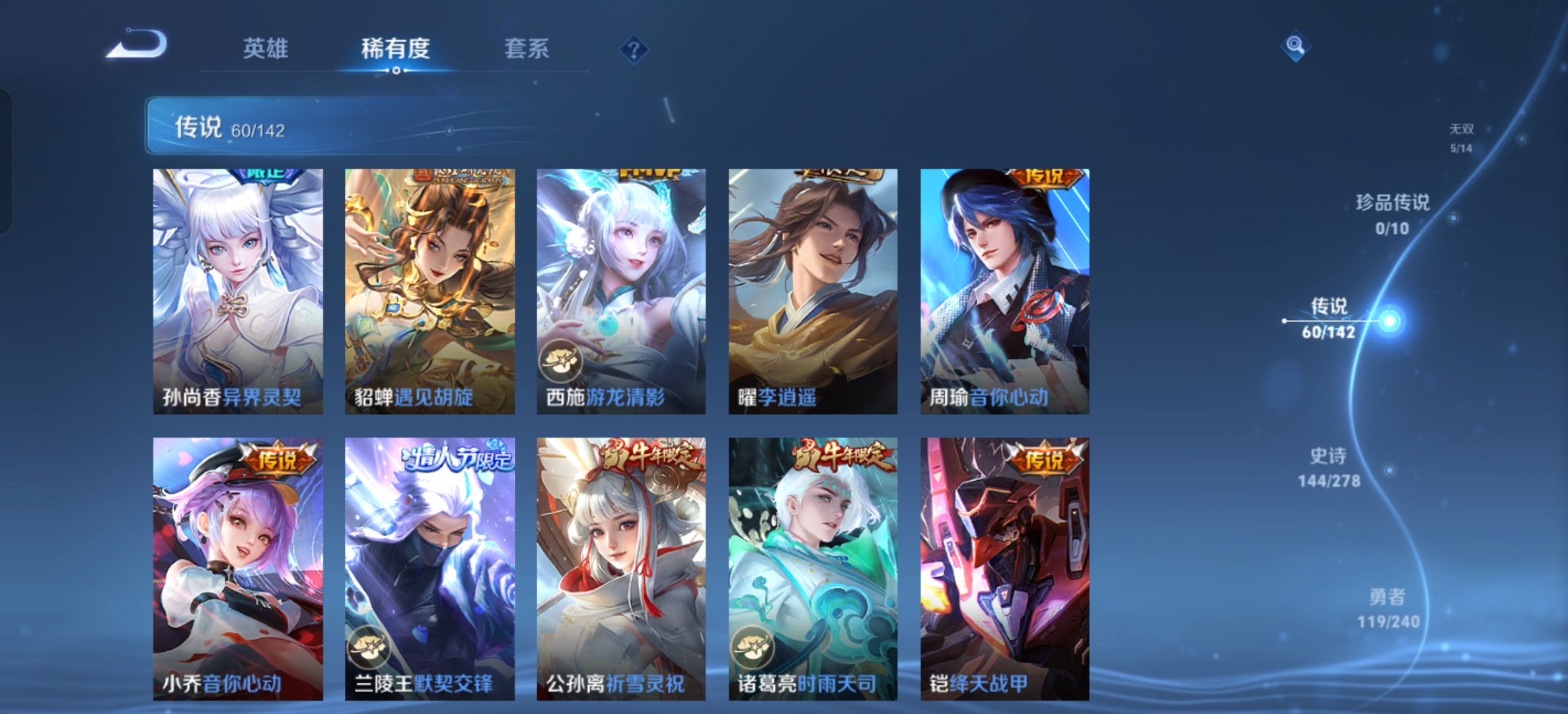 WZLX4327163王者荣耀账号详情图11