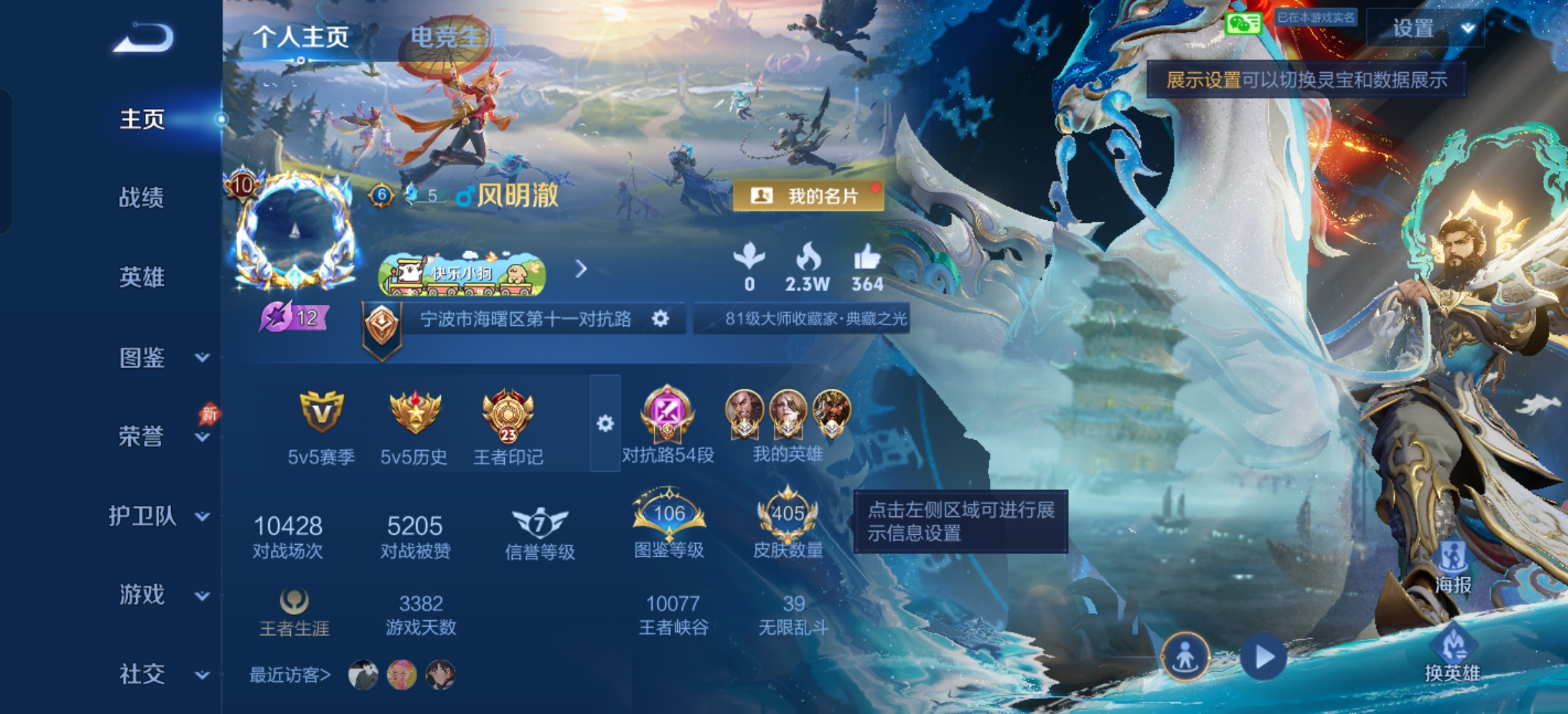 WZLX4327163王者荣耀账号详情图5