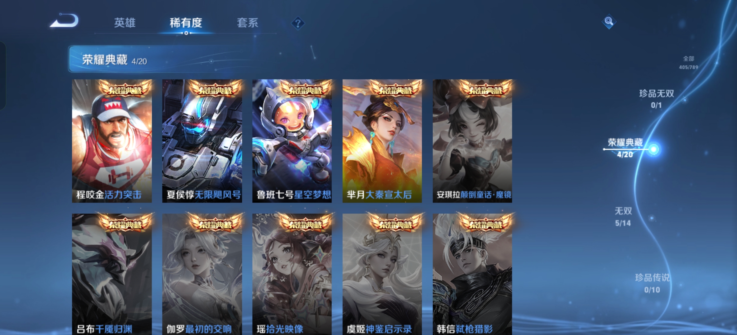 WZLX4327163王者荣耀账号详情图4