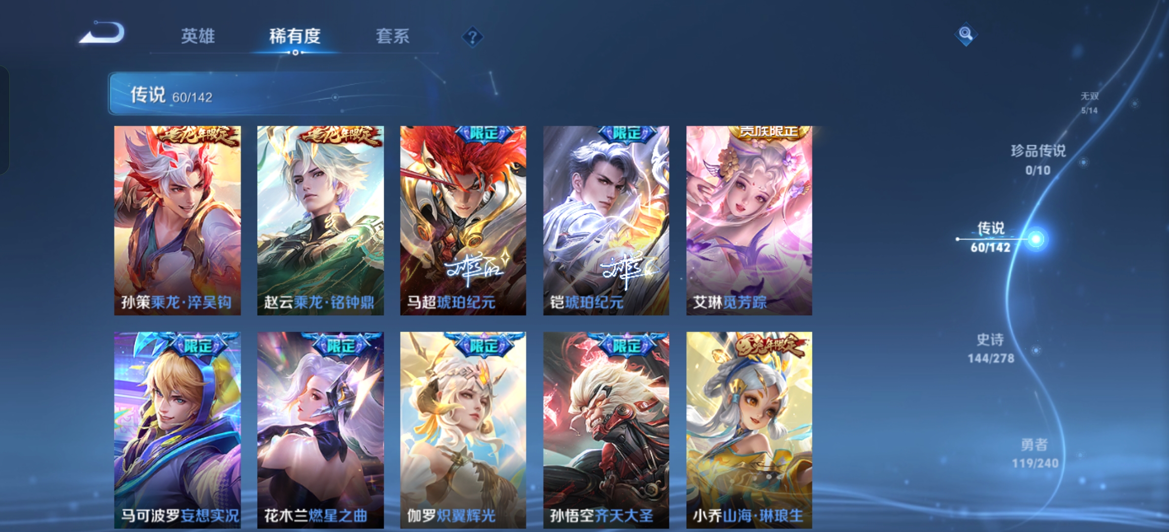 WZLX4327163王者荣耀账号详情图9