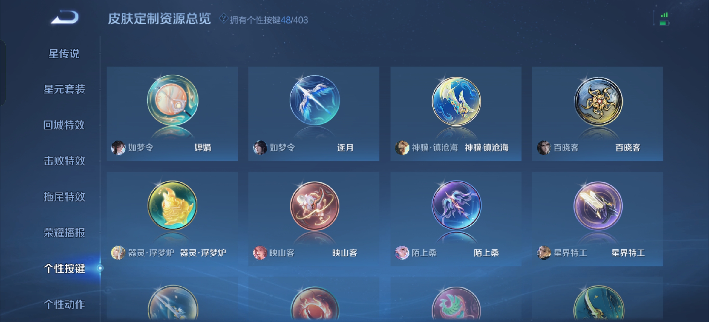 WZLX4327163王者荣耀账号详情图18