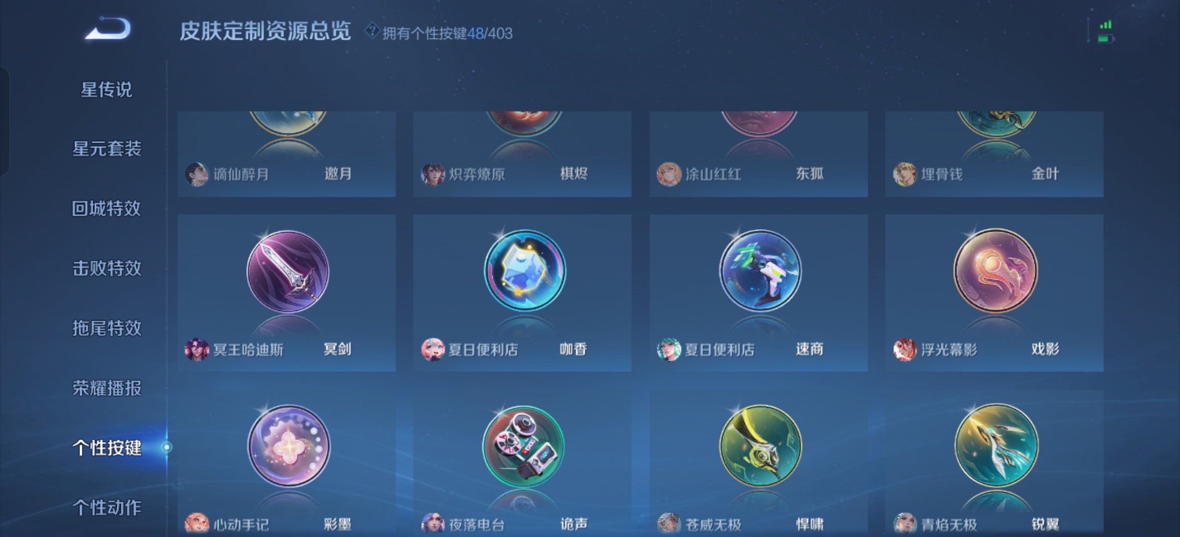 WZLX4327163王者荣耀账号详情图19