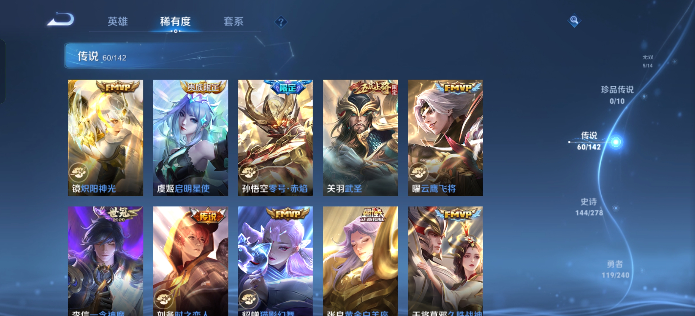 WZLX4327163王者荣耀账号详情图14