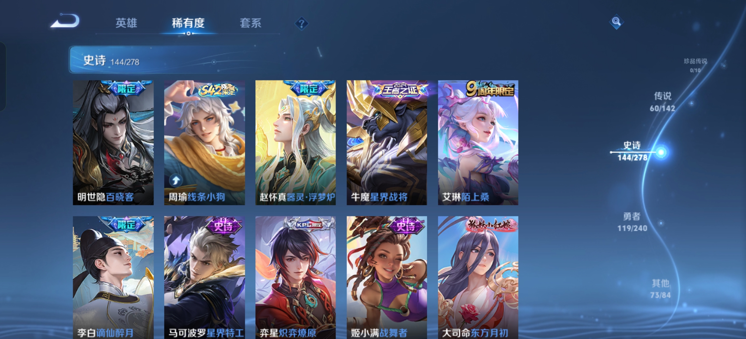 WZLX4327163王者荣耀账号详情图15