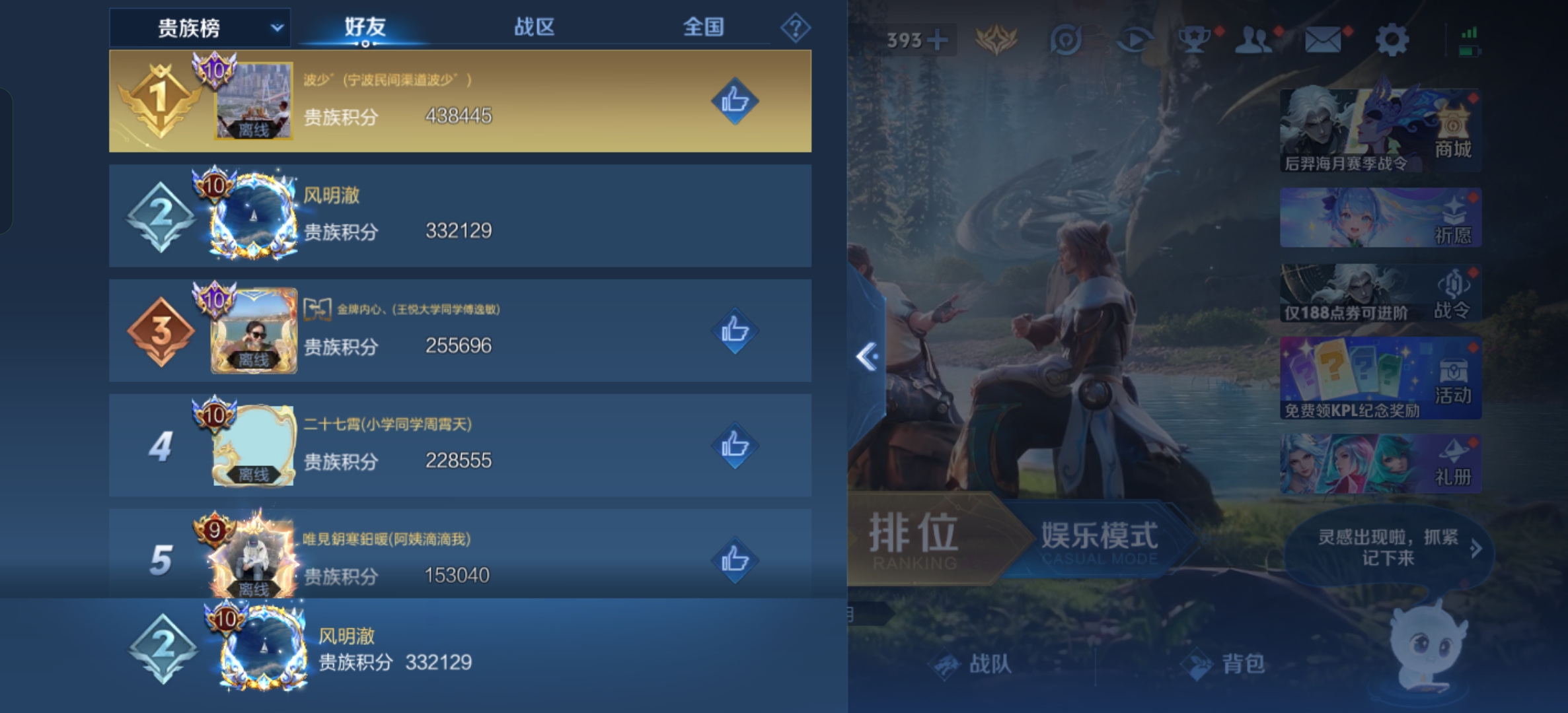 WZLX4327163王者荣耀账号详情图24