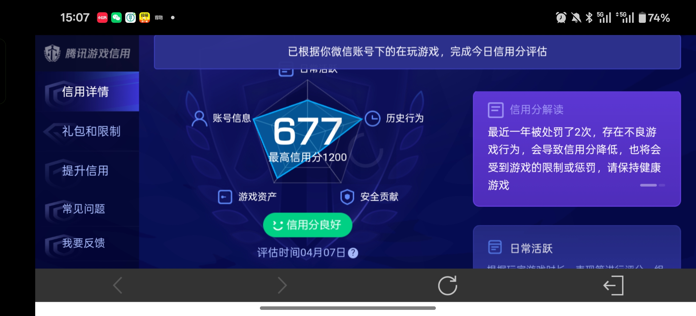 WZLX4327163王者荣耀账号详情图26