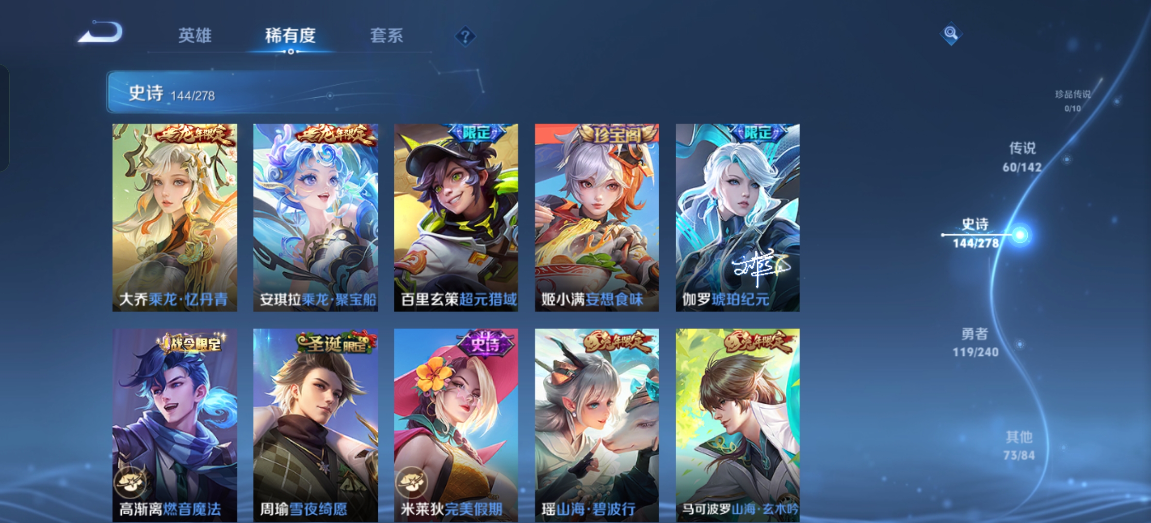 WZLX4327163王者荣耀账号详情图21