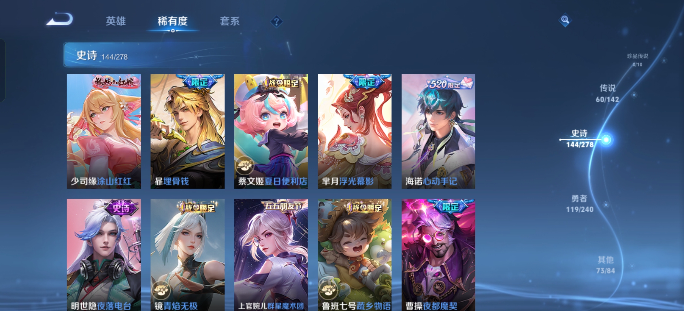 WZLX4327163王者荣耀账号详情图17