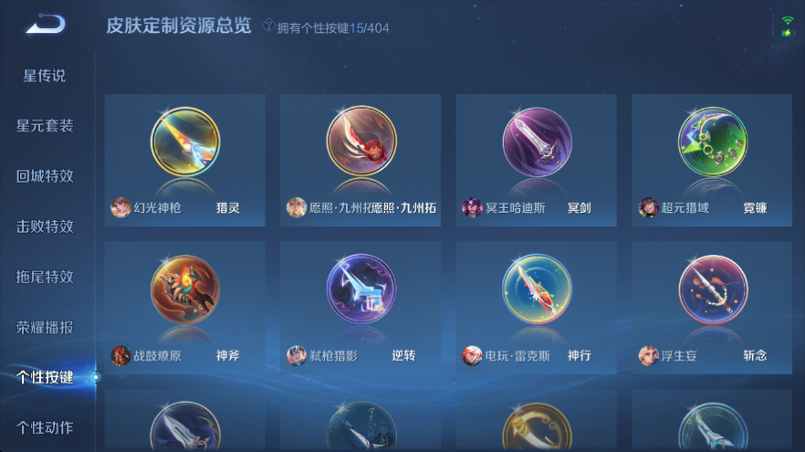 WZQM4318160王者荣耀账号详情图12