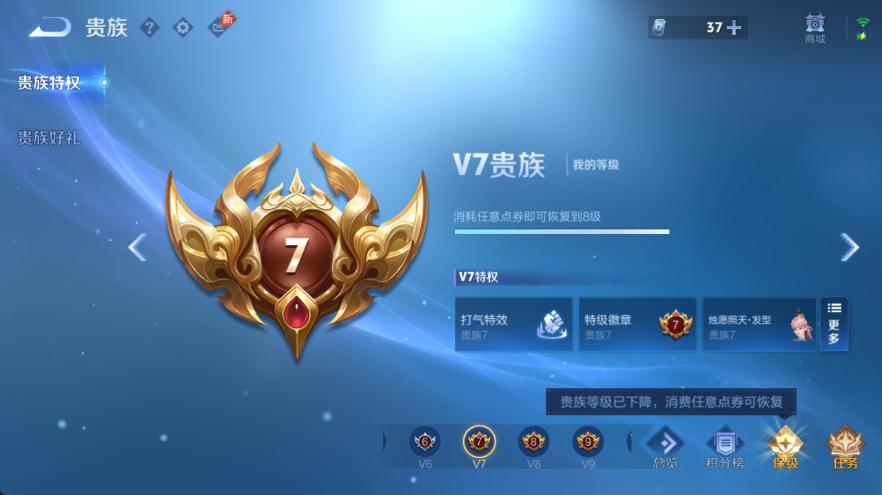 WZQM4318160王者荣耀账号详情图8