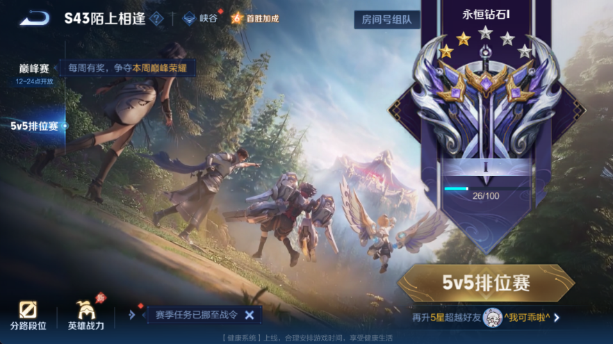 WZQM4318160王者荣耀账号详情图14