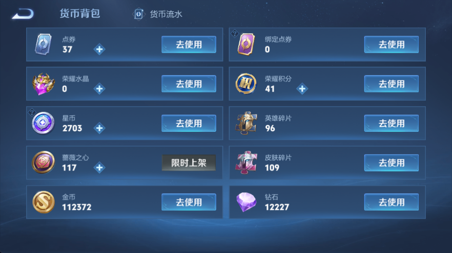 WZQM4318160王者荣耀账号详情图9