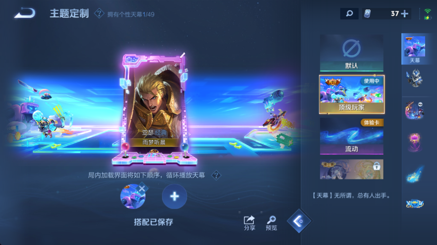 WZQM4318160王者荣耀账号详情图11