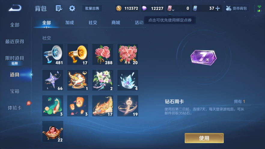 WZQM4318160王者荣耀账号详情图10