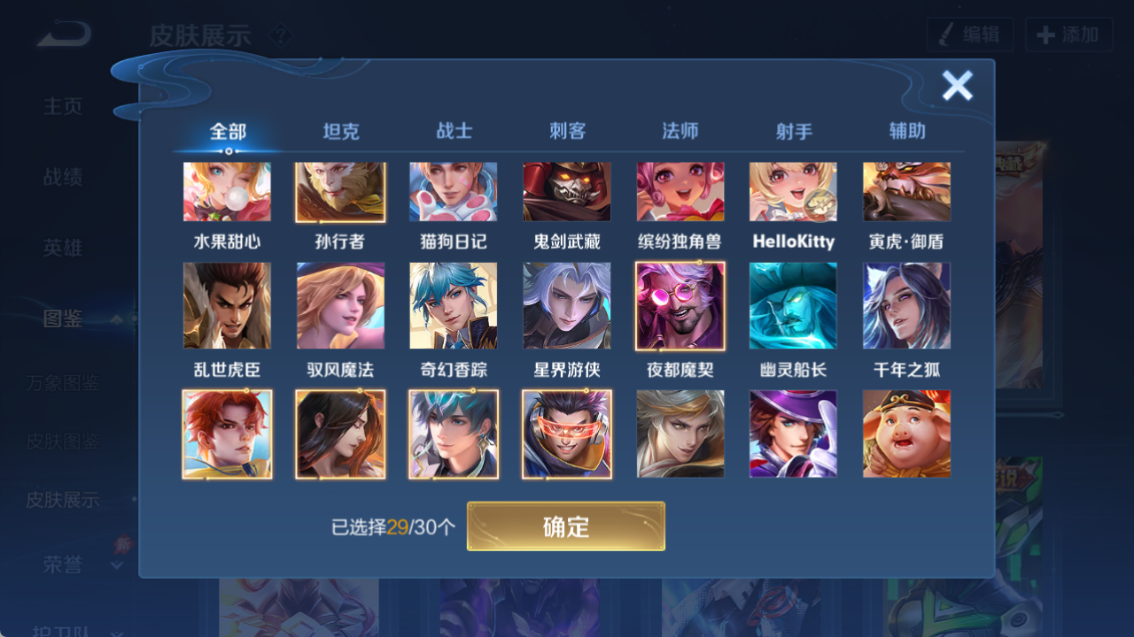 WZQM4318443王者荣耀账号详情图15