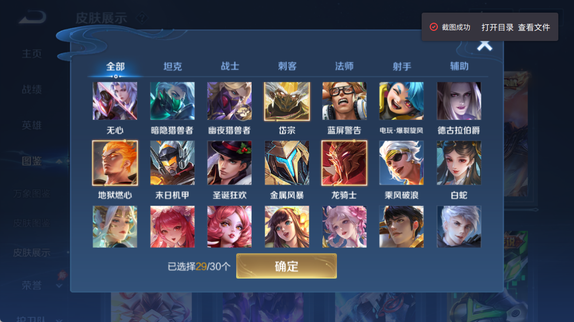 WZQM4318443王者荣耀账号详情图14