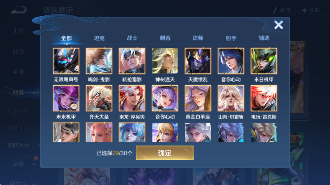 WZQM4318443王者荣耀账号详情图13