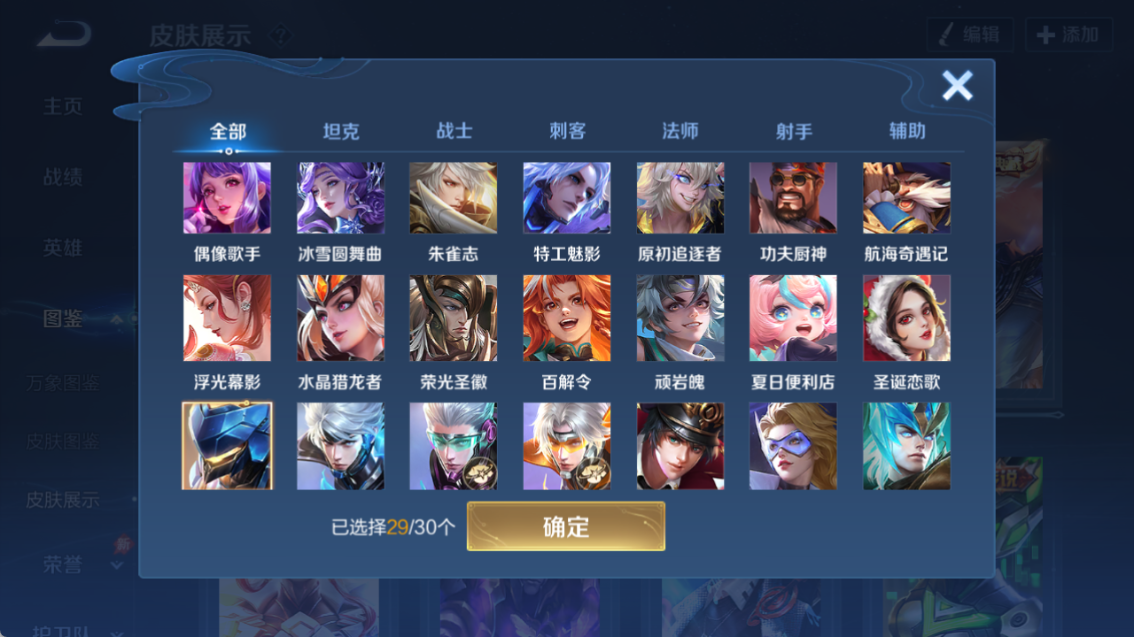 WZQM4318443王者荣耀账号详情图16