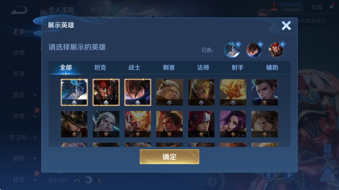 WZQM4318443王者荣耀账号详情图5