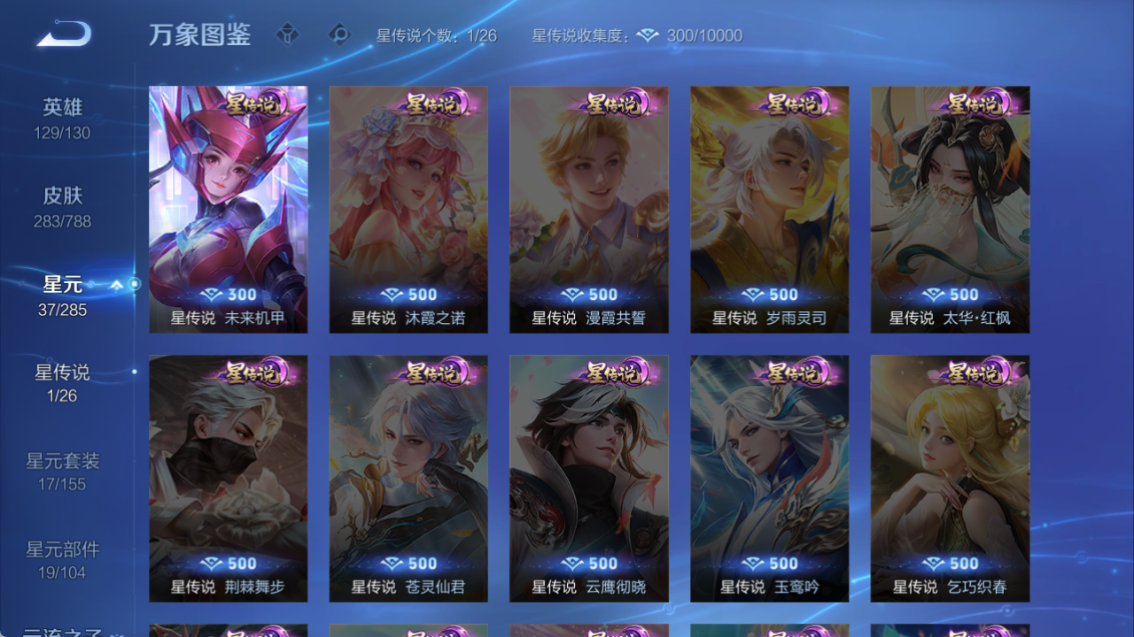 WZQM4318443王者荣耀账号详情图10