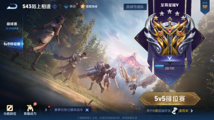 WZCMW4337147王者荣耀账号详情图13