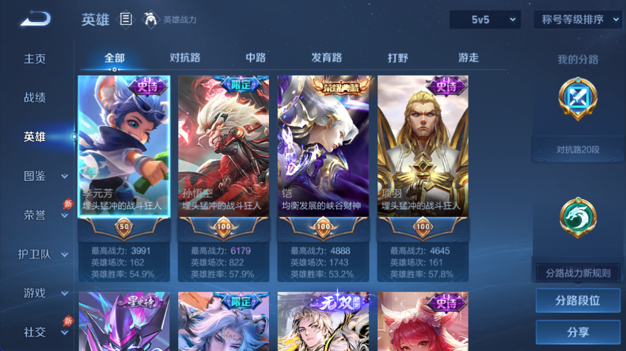 WZCMW4337147王者荣耀账号详情图4