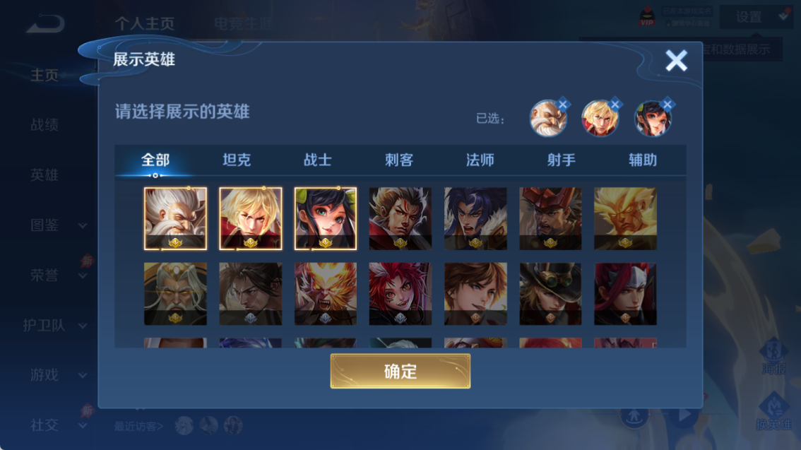 WZQM4318162王者荣耀账号详情图4