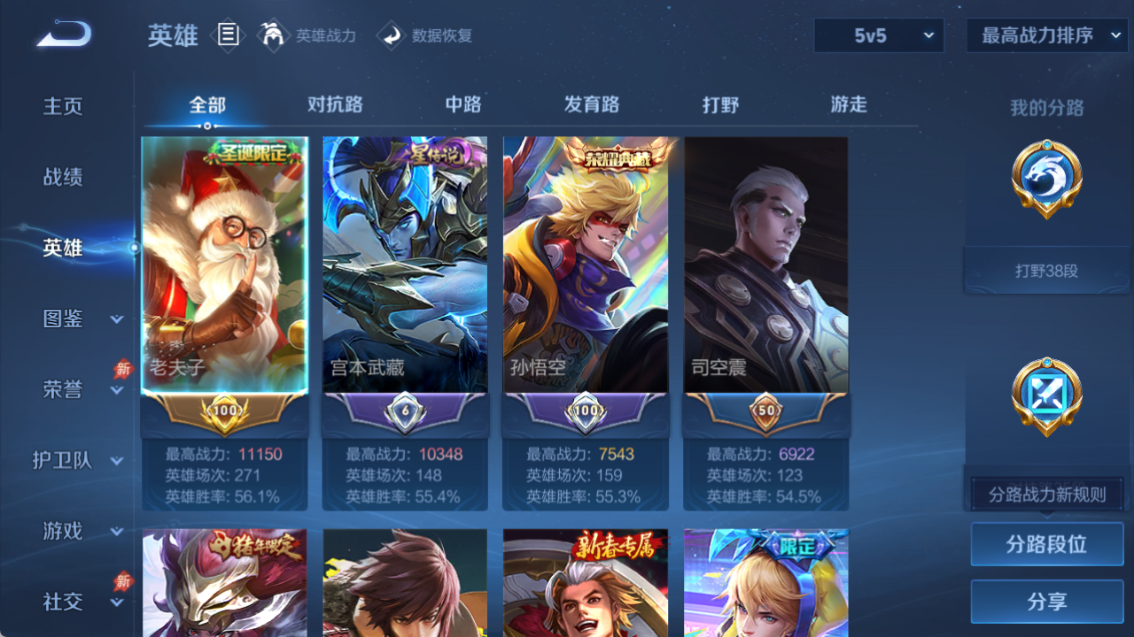 WZQM4318162王者荣耀账号详情图6