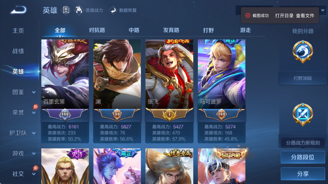 WZQM4318162王者荣耀账号详情图7