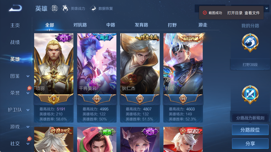 WZQM4318162王者荣耀账号详情图8