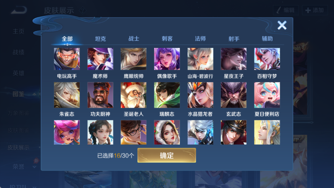 WZQM4318162王者荣耀账号详情图17