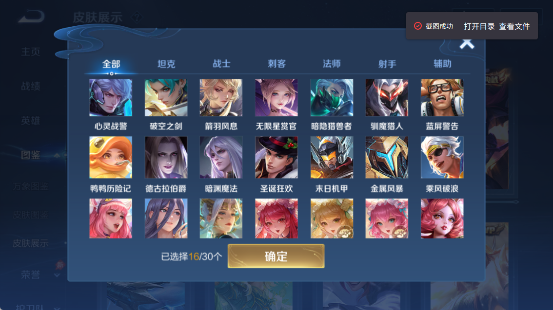 WZQM4318162王者荣耀账号详情图15