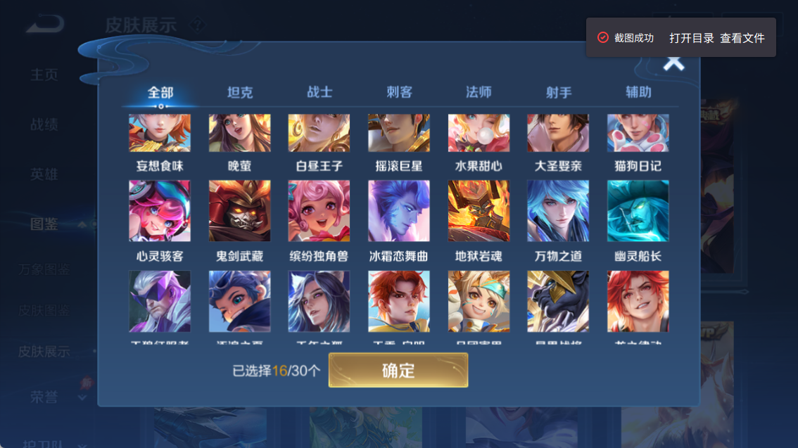 WZQM4318162王者荣耀账号详情图16