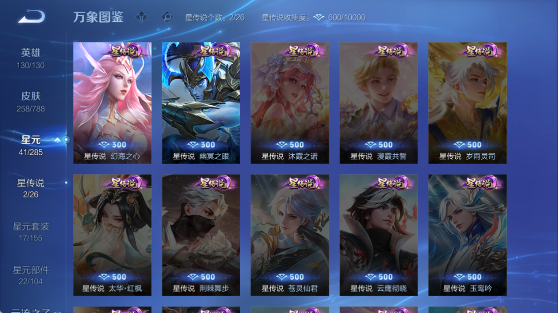 WZQM4318162王者荣耀账号详情图10